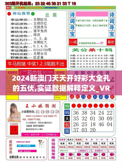展望2025年，天天開好彩的無限可能，展望2025年，天天開好彩的未來無限可能
