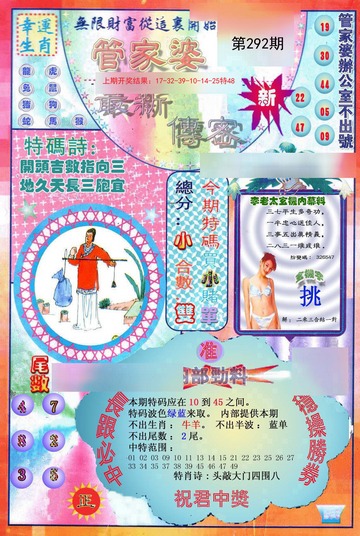 揭秘管家婆一碼一肖最準(zhǔn)資料，真相與解析，揭秘管家婆一碼一肖最準(zhǔn)資料，真相大揭秘與深度解析