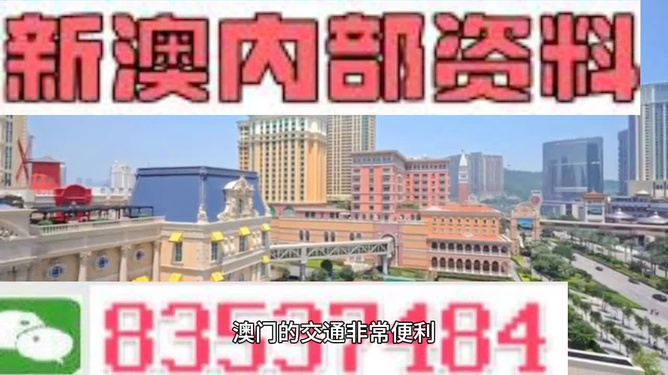 2025澳門精準(zhǔn)正版資料新版，澳門正版資料新版預(yù)測 2025年最新資訊