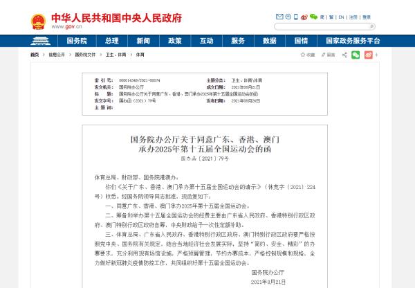 2025年奧門傳真，奧門傳真，展望未來，揭秘未來奧門的發(fā)展藍(lán)圖（2025）