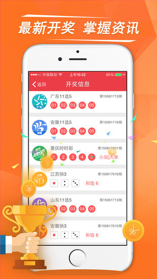 新澳門6合和彩官網(wǎng)開獎軟件，澳門六合和彩官網(wǎng)開獎軟件最新動態(tài)