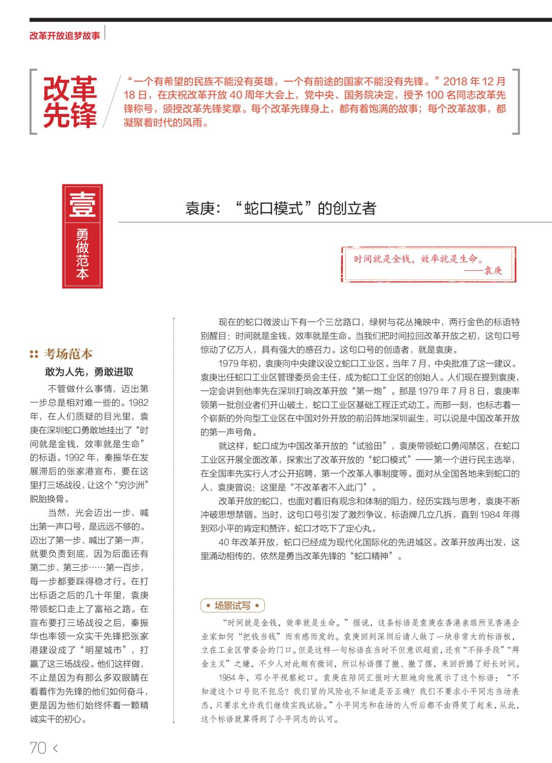 正版資料免費資料大全十點半，正版資料免費資料大全，十點半全收錄