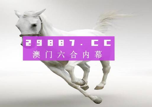 新澳門三碼，澳門三碼最新資訊