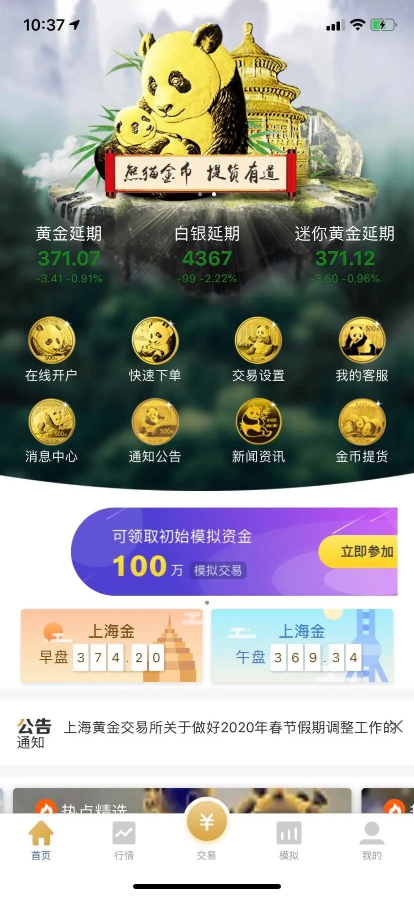 澳門黃金城app官網(wǎng)版，探索虛擬世界的黃金寶藏，澳門黃金城app官網(wǎng)版，虛擬世界的黃金寶藏探索