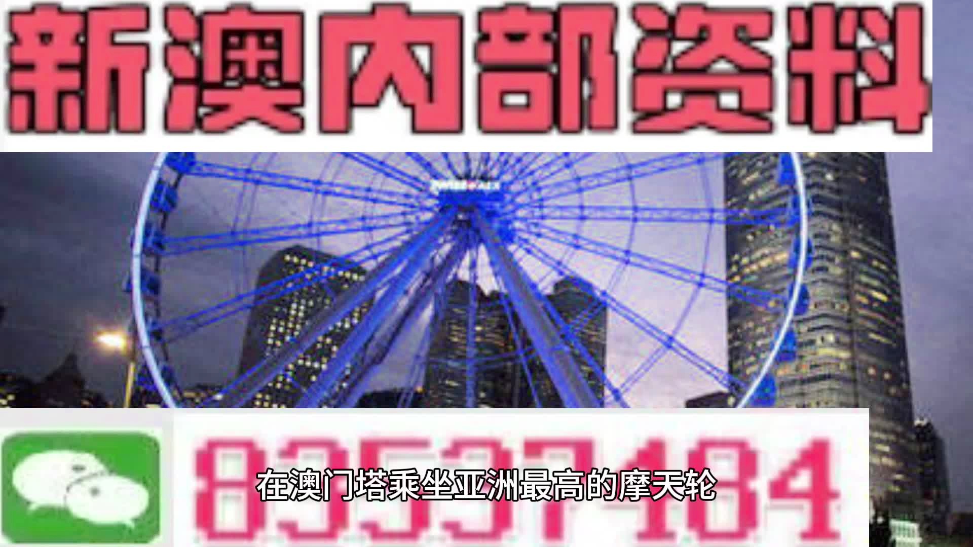 新澳門精準(zhǔn)四肖期期準(zhǔn)，探索現(xiàn)代博彩文化的新視角，現(xiàn)代博彩文化新視角，新澳門精準(zhǔn)四肖期期準(zhǔn)探索