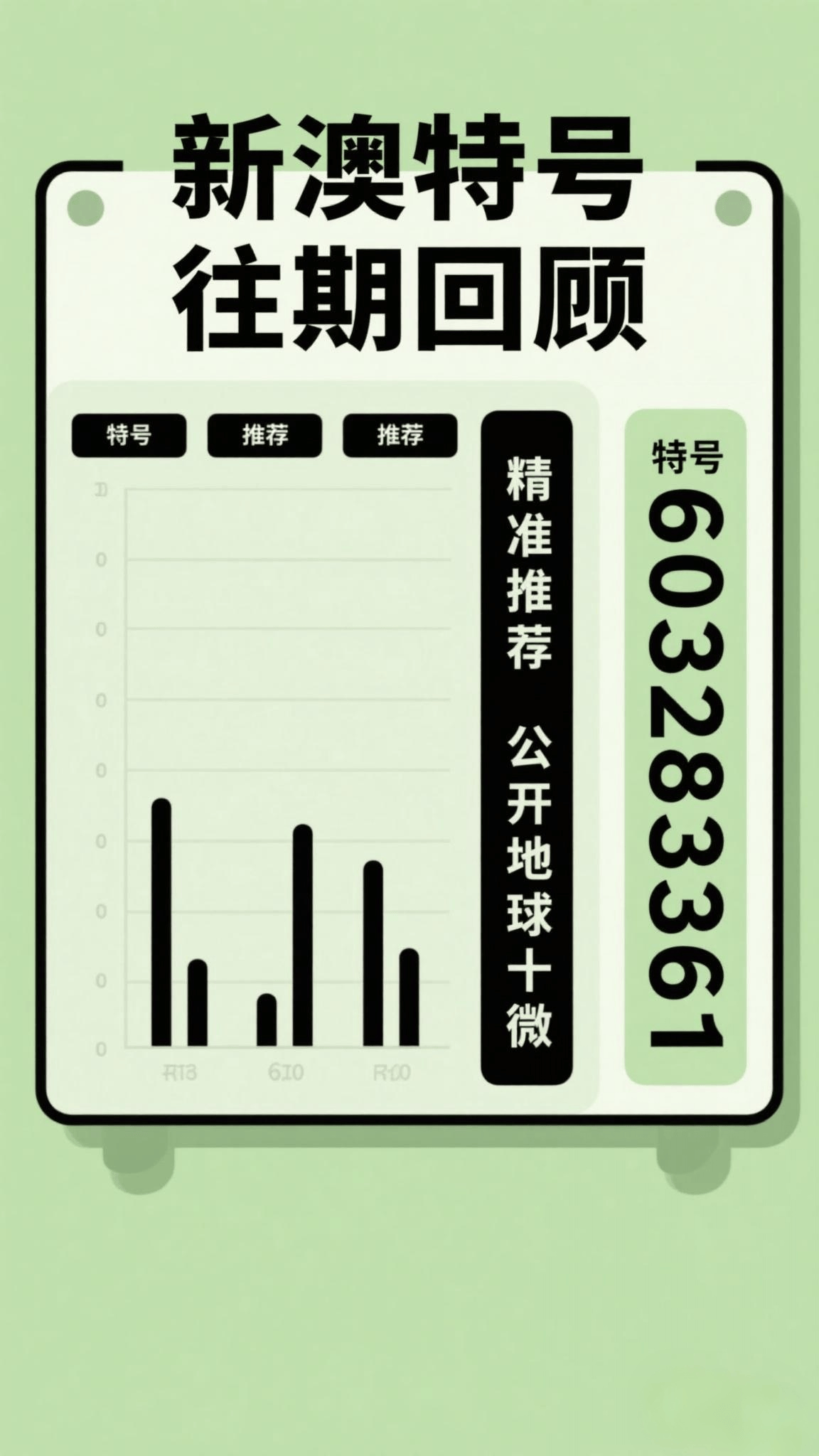 澳門(mén)一碼一碼100準(zhǔn)確，揭秘真相與探索彩票奧秘，澳門(mén)彩票揭秘，一碼一碼準(zhǔn)確率與彩票奧秘探索