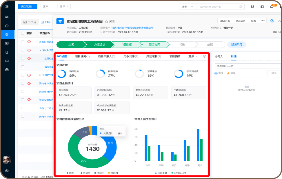 管家婆精準資料大全的應用截圖，管家婆精準資料大全應用界面概覽與截圖展示