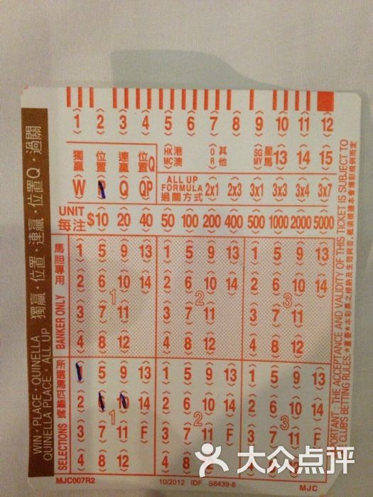 馬會傳真-澳門，馬會傳真澳門版最新資訊