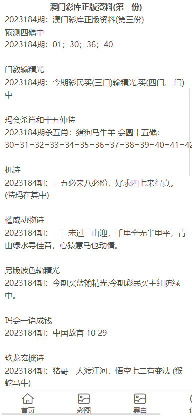 澳門正版資料大全免費歇后語，澳門正版資料大全免費歇后語集錦