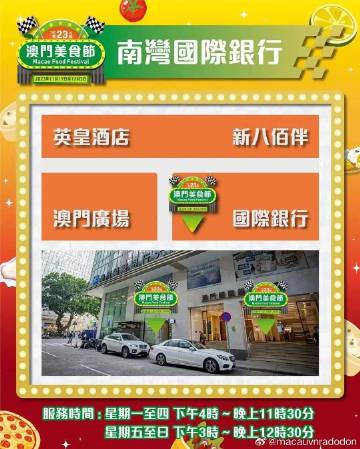 2025澳門掛牌正版掛牌今晚，澳門掛牌正版今晚揭曉，期待與驚喜的交匯點