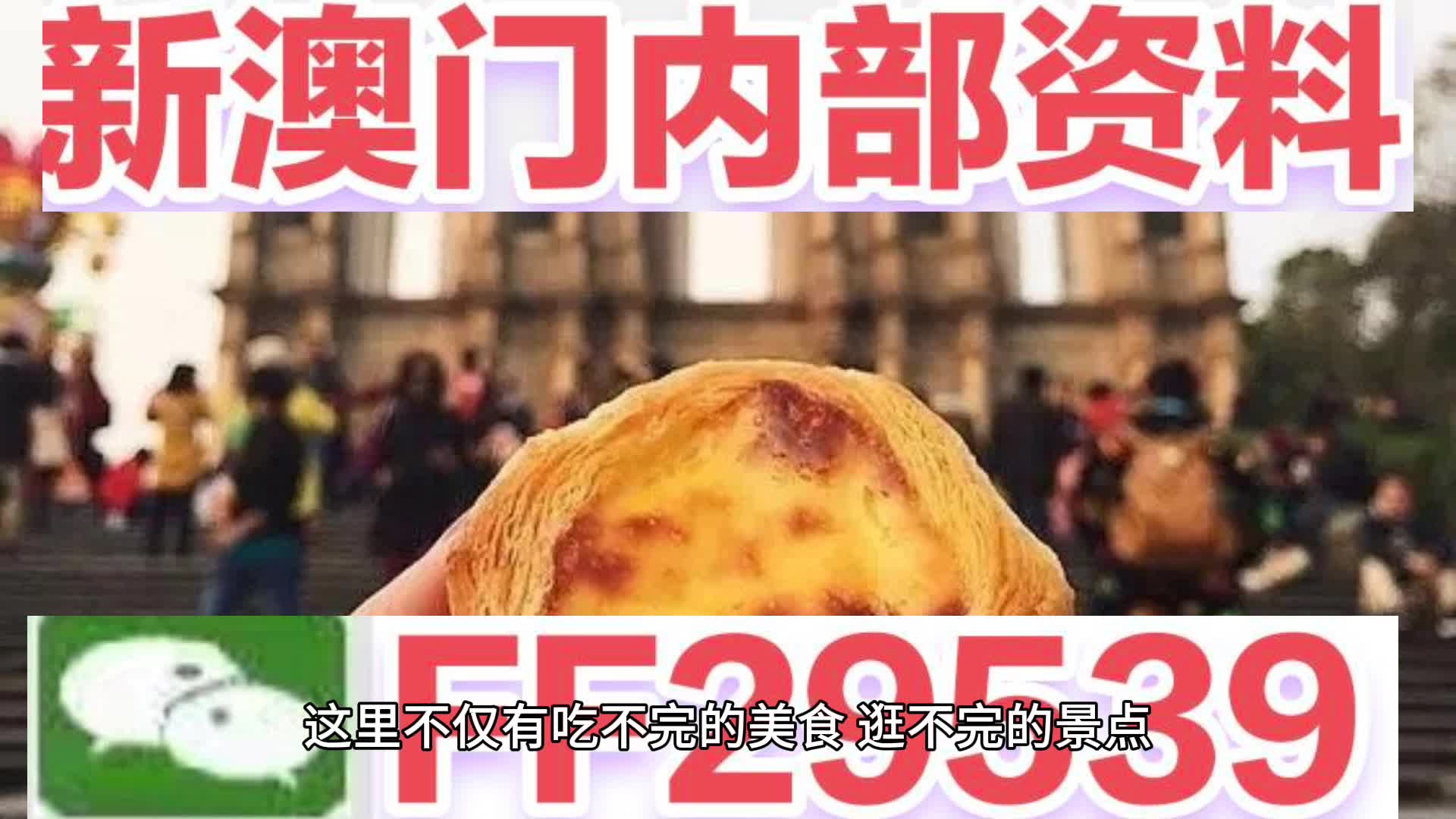 2025澳門天天開(kāi)好彩精準(zhǔn)預(yù)測(cè)——揭秘未來(lái)的幸運(yùn)碼，揭秘澳門未來(lái)幸運(yùn)碼，天天精準(zhǔn)預(yù)測(cè)開(kāi)好彩！