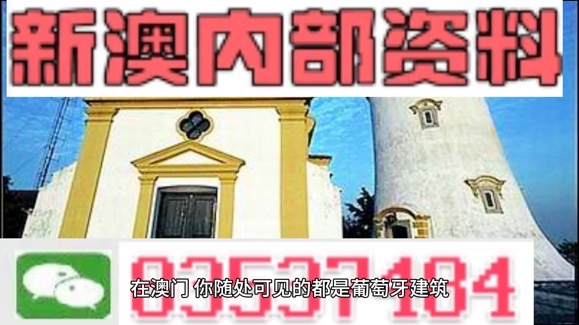 新澳門精準(zhǔn)四肖期期準(zhǔn)，澳門精準(zhǔn)四肖期期預(yù)測(cè)