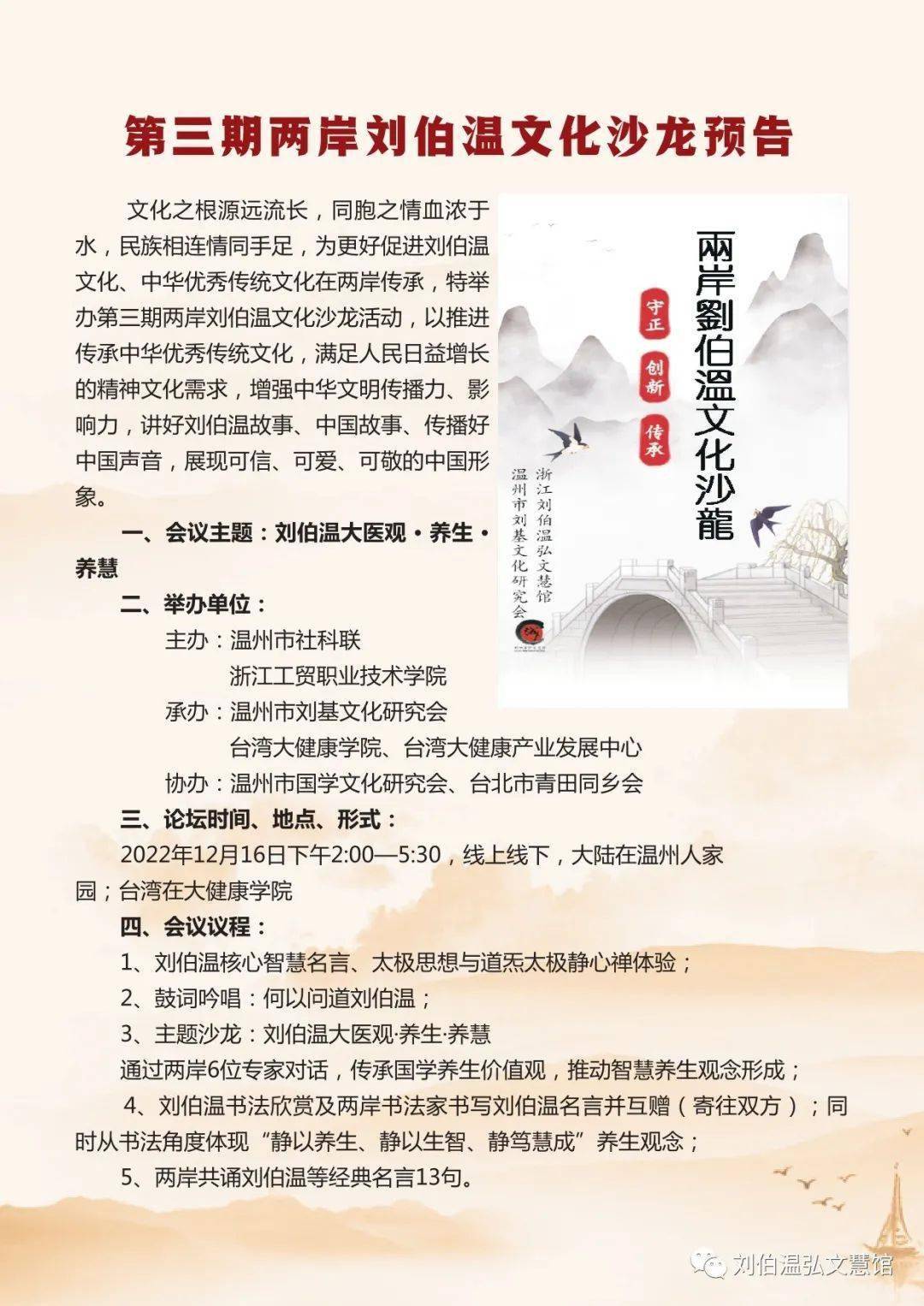 香港劉伯溫四肖八碼期期準，劉伯溫四肖八碼期期準預(yù)測，揭秘香港彩票秘密