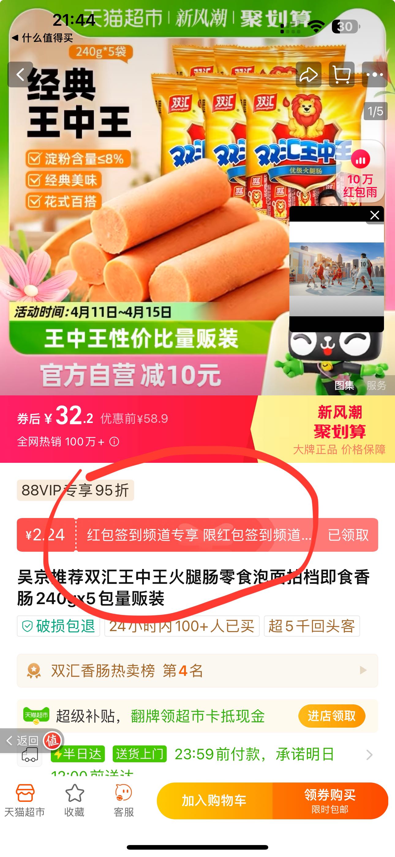 王中王49333333免費提供，王中王49333333免費資源大放送