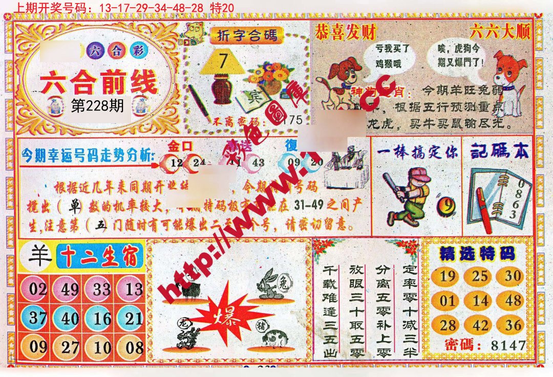 探索49圖庫(kù)，圖片與資料的海洋，探索49圖庫(kù)，圖片與資料的無限海洋