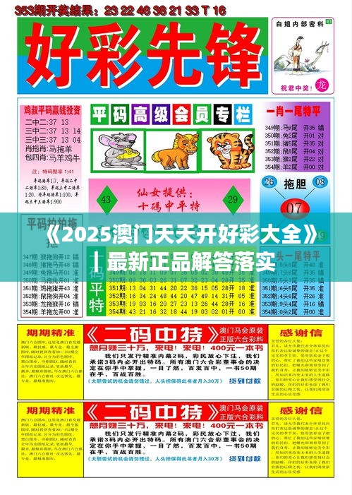 探索澳門，2025年精準(zhǔn)正版免費大全的多元魅力，澳門多元魅力探索，2025年正版免費大全