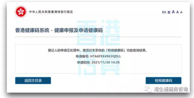 申請香港健康碼的步驟，香港健康碼申請流程簡介