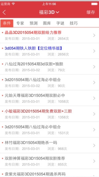 新澳天天開獎資料大全——最新開獎結(jié)果查詢與下載指南，新澳天天開獎資料大全，最新開獎結(jié)果查詢與下載全攻略