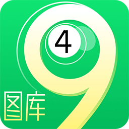 免費(fèi)下載49圖庫，免費(fèi)下載49圖庫，海量圖片資源等你探索
