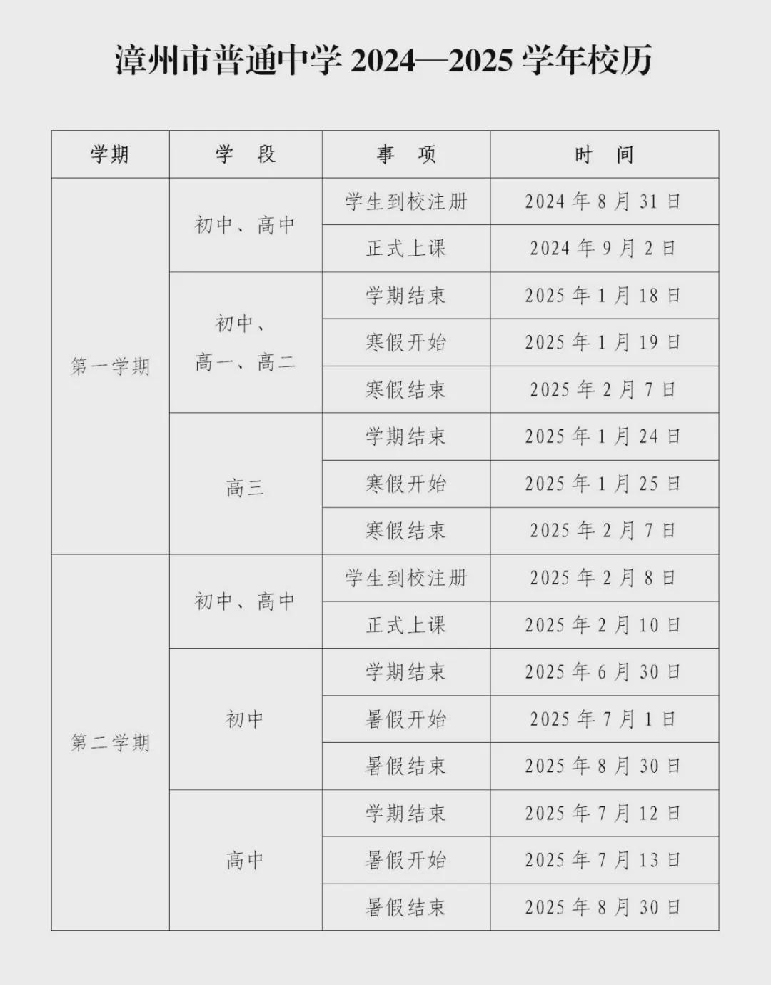 2025十二生肖49碼表，十二生肖49碼表預測與解析