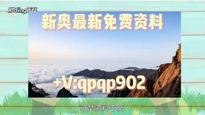 新澳精準(zhǔn)資料大揭秘，免費提供的背后故事，新澳精準(zhǔn)資料揭秘，免費背后的故事