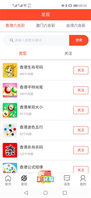 揭秘2025新澳門精準(zhǔn)免費(fèi)大全，揭秘2025新澳門精準(zhǔn)免費(fèi)大全資料全解析