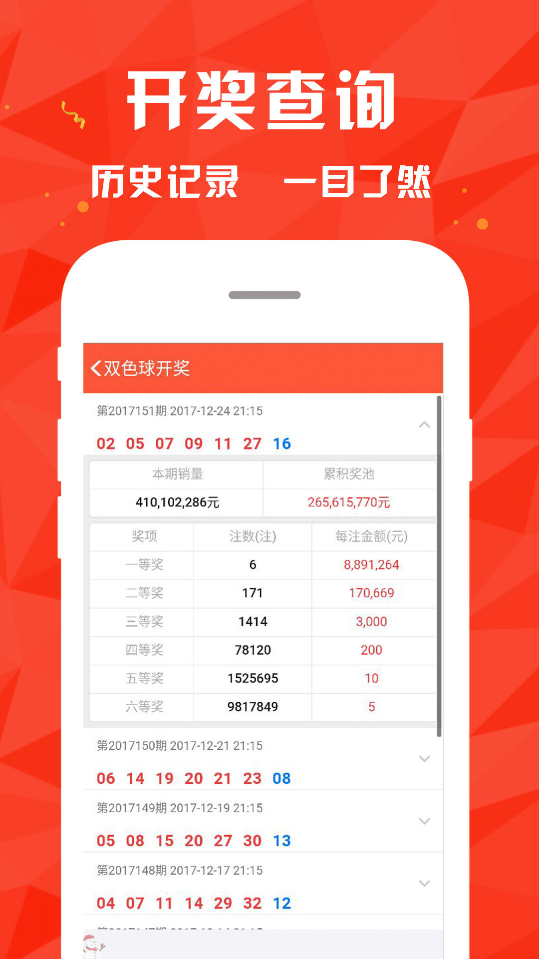 揭秘澳門最快開獎結果查詢——一站式指南494949，澳門最快開獎結果查詢揭秘，一站式指南助你輕松掌握最新開獎動態(tài)