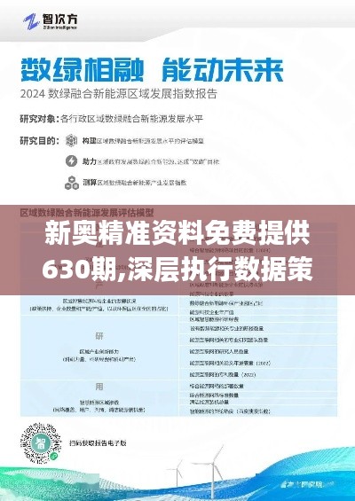 2025新奧正版資料免費提供，助力知識共享新時代，助力新時代知識共享，2025新奧正版資料免費分享