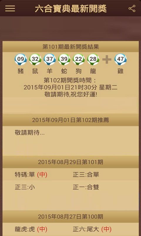 新澳門(mén)六開(kāi)彩開(kāi)獎(jiǎng)結(jié)果近15期，澳門(mén)六開(kāi)彩近15期開(kāi)獎(jiǎng)結(jié)果概覽