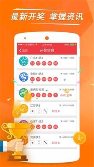 揭秘，2025年新澳門王中王開(kāi)獎(jiǎng)結(jié)果，揭秘，新澳門王中王2025年開(kāi)獎(jiǎng)結(jié)果揭曉