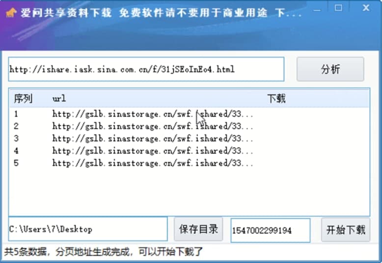 免費(fèi)資料軟件下載，免費(fèi)資料軟件下載專區(qū)