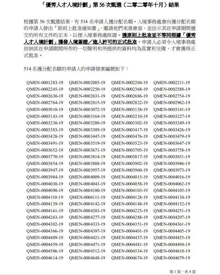 二四六香港資料期期中準(zhǔn)，香港期期中準(zhǔn)資料揭秘
