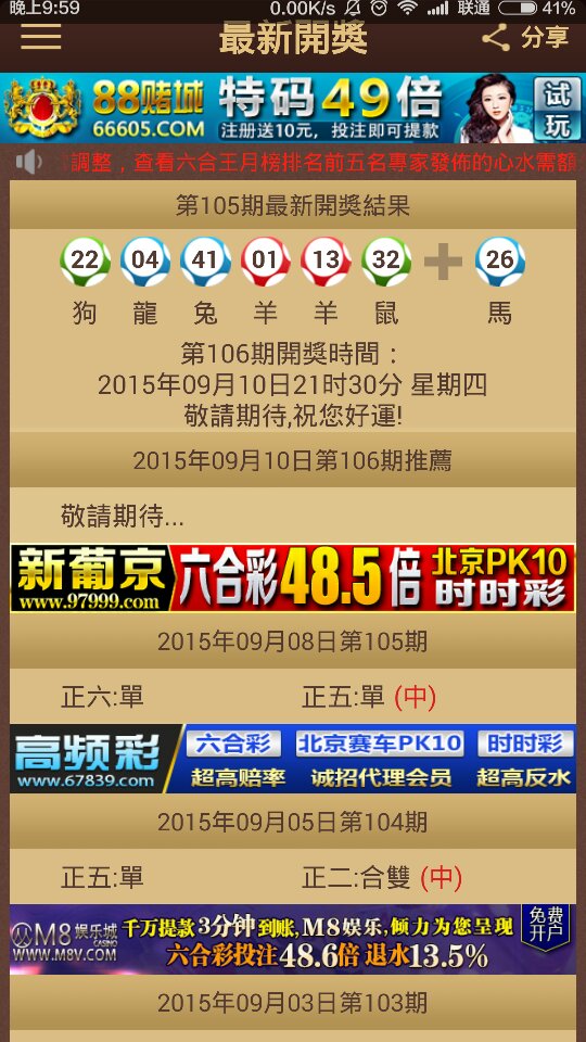 2025澳門特馬今晚開獎億彩網(wǎng)，澳門特馬今晚開獎億彩網(wǎng)揭曉預(yù)告，2025年開獎盛況展望