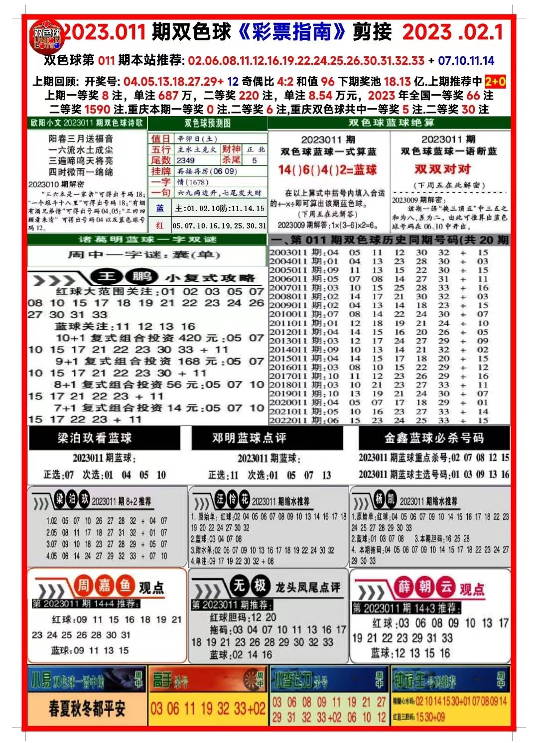 新澳全年免費(fèi)資料大全，一站式獲取所有你需要的信息，新澳全年免費(fèi)資料大全，一站式獲取所有所需信息