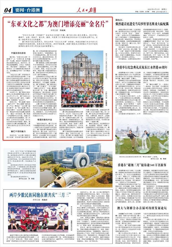 2025年澳門精準(zhǔn)免費(fèi)大全，澳門精準(zhǔn)免費(fèi)大全（2025版）