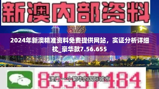 新澳精準(zhǔn)資料免費(fèi)提供，新澳精準(zhǔn)資料免費(fèi)分享