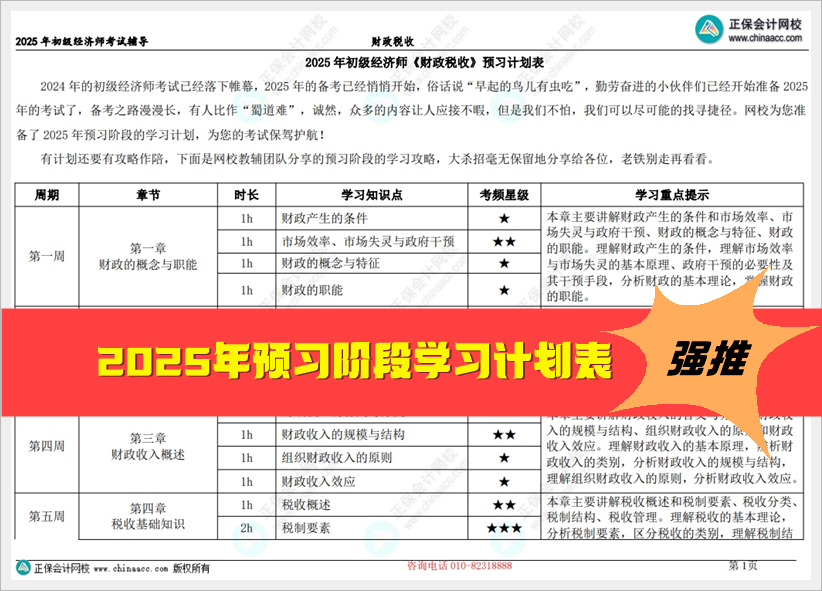 2025全年資料免費(fèi)大全，2025全年資料大放送，免費(fèi)獲取大全