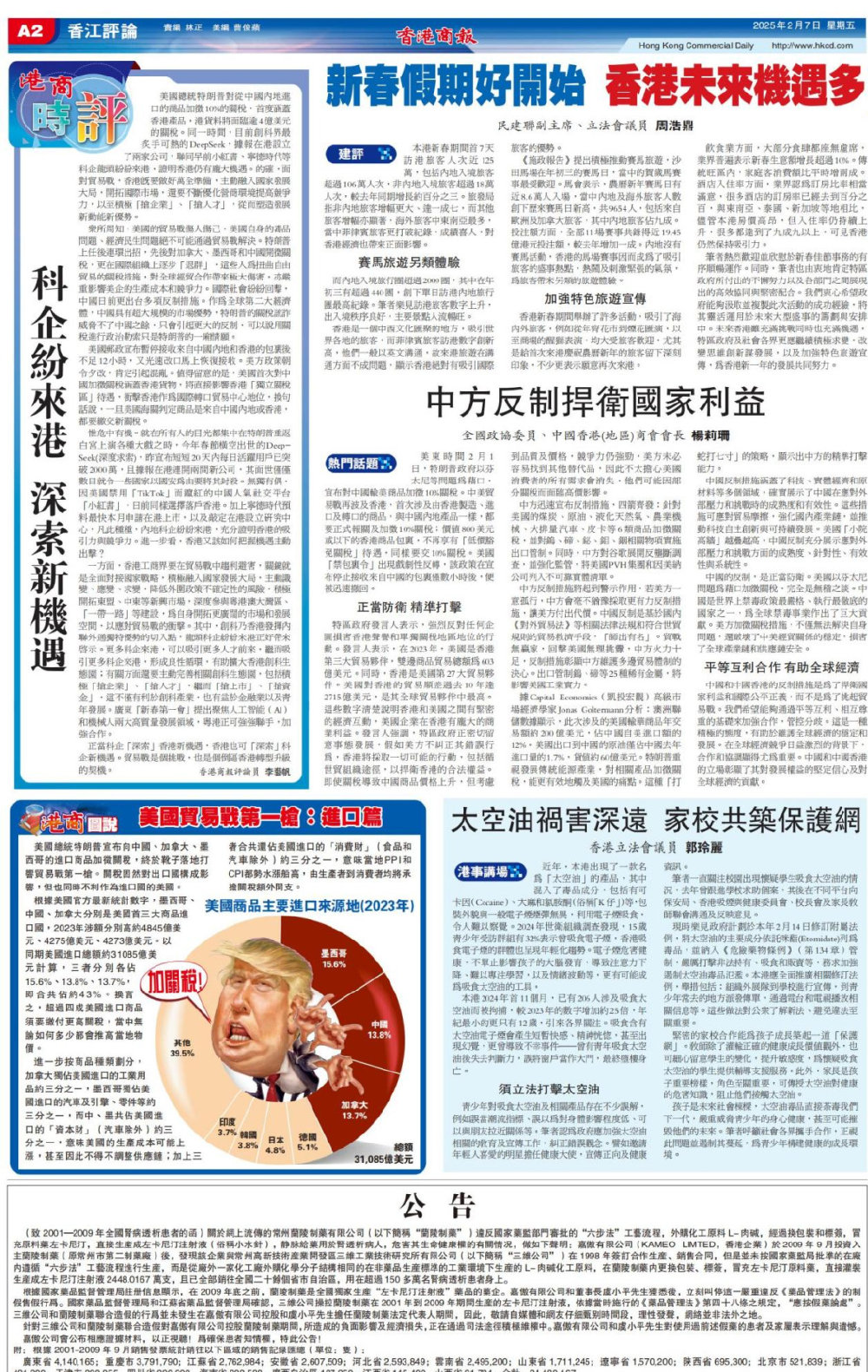2025香港精準(zhǔn)資料，香港精準(zhǔn)資料 2025年預(yù)測(cè)報(bào)告