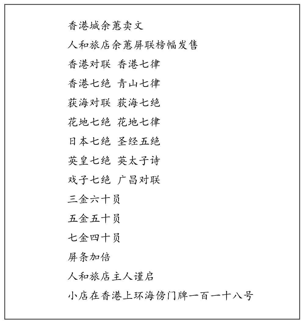 香港資料正版大全，香港正版資料大全概覽