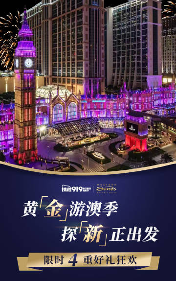 澳門沙金官方網(wǎng)站——探索黃金娛樂的新紀(jì)元，澳門沙金官方網(wǎng)站，黃金娛樂新紀(jì)元探索之旅