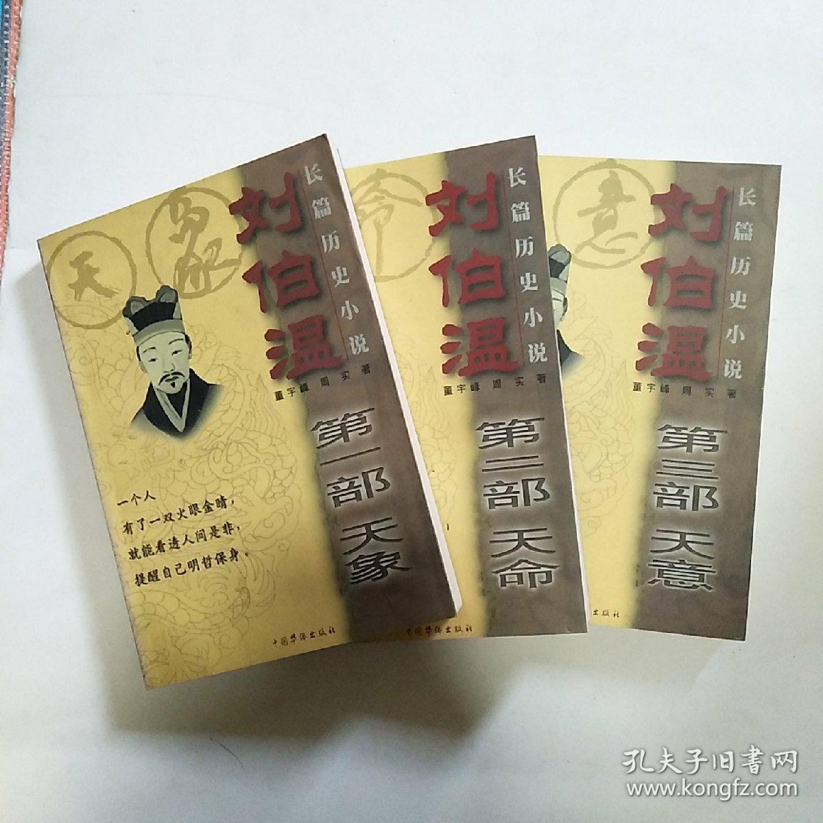 劉伯溫四肖中特選料930的，劉伯溫四肖特選料930揭秘