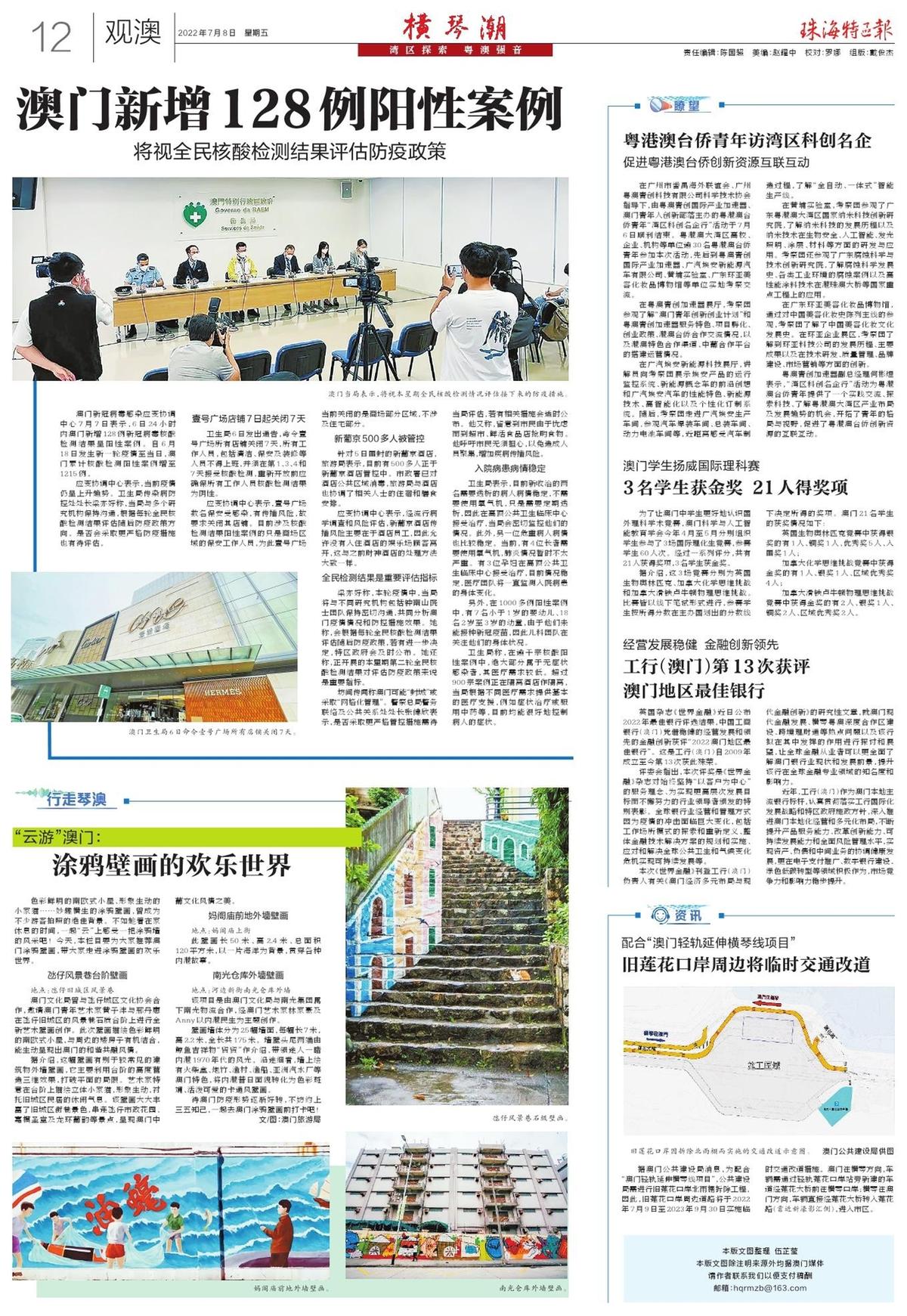 探索未來之門，2025新澳門精準免費大全，探索未來之門，2025新澳門精準免費大全概覽