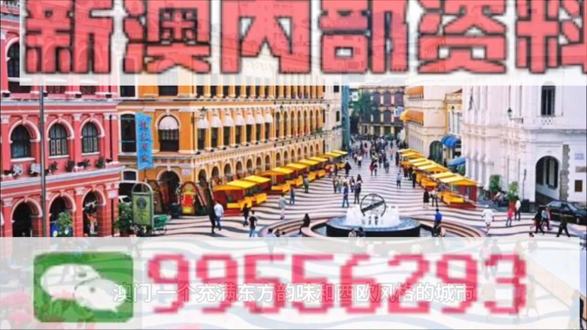 2025年澳門免費(fèi)資料大全特色展望，澳門未來展望，特色免費(fèi)資料大全（至2025年）