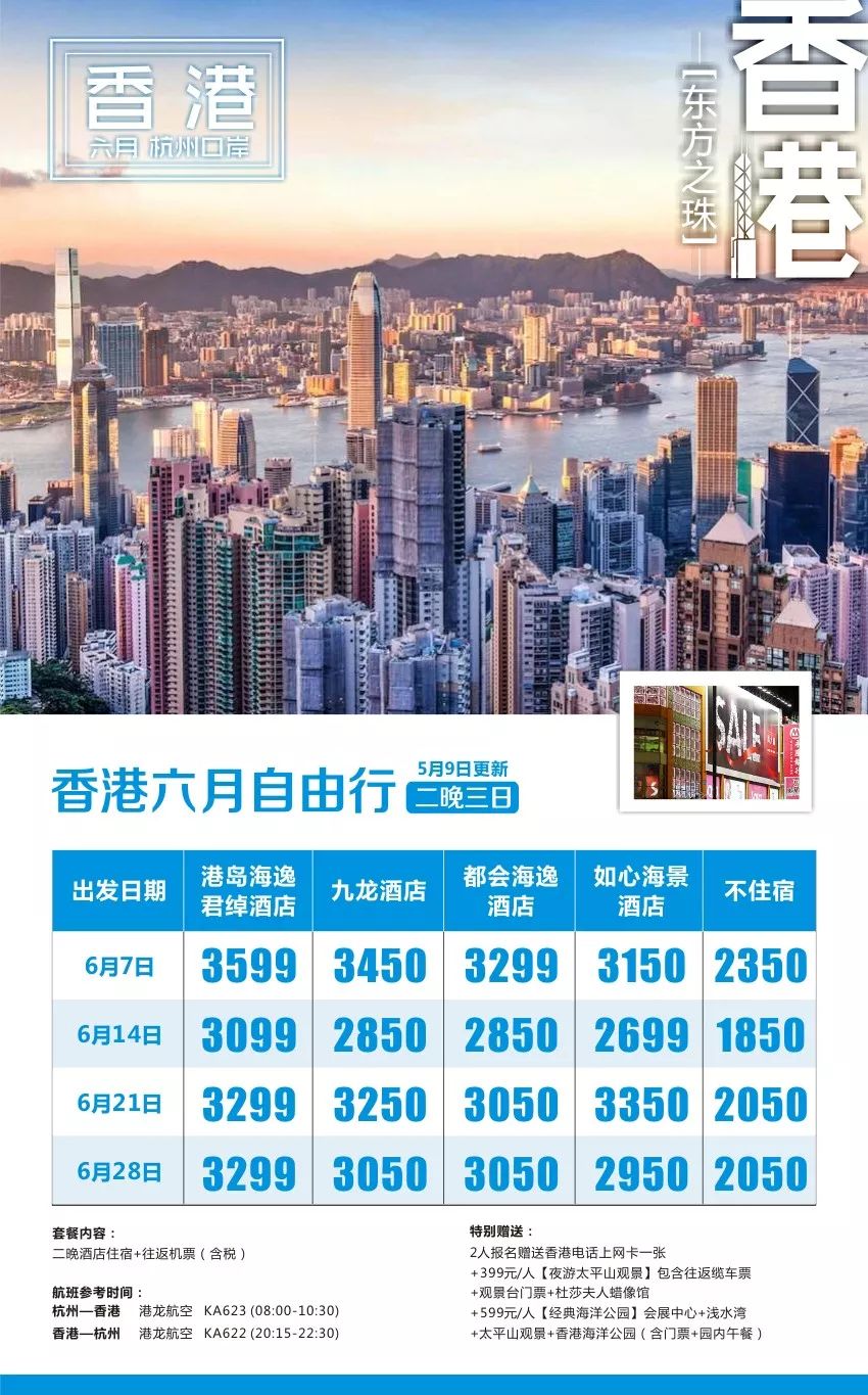 香港資料正版大全——探索香港的多元魅力，香港多元魅力探索指南，正版資料大全