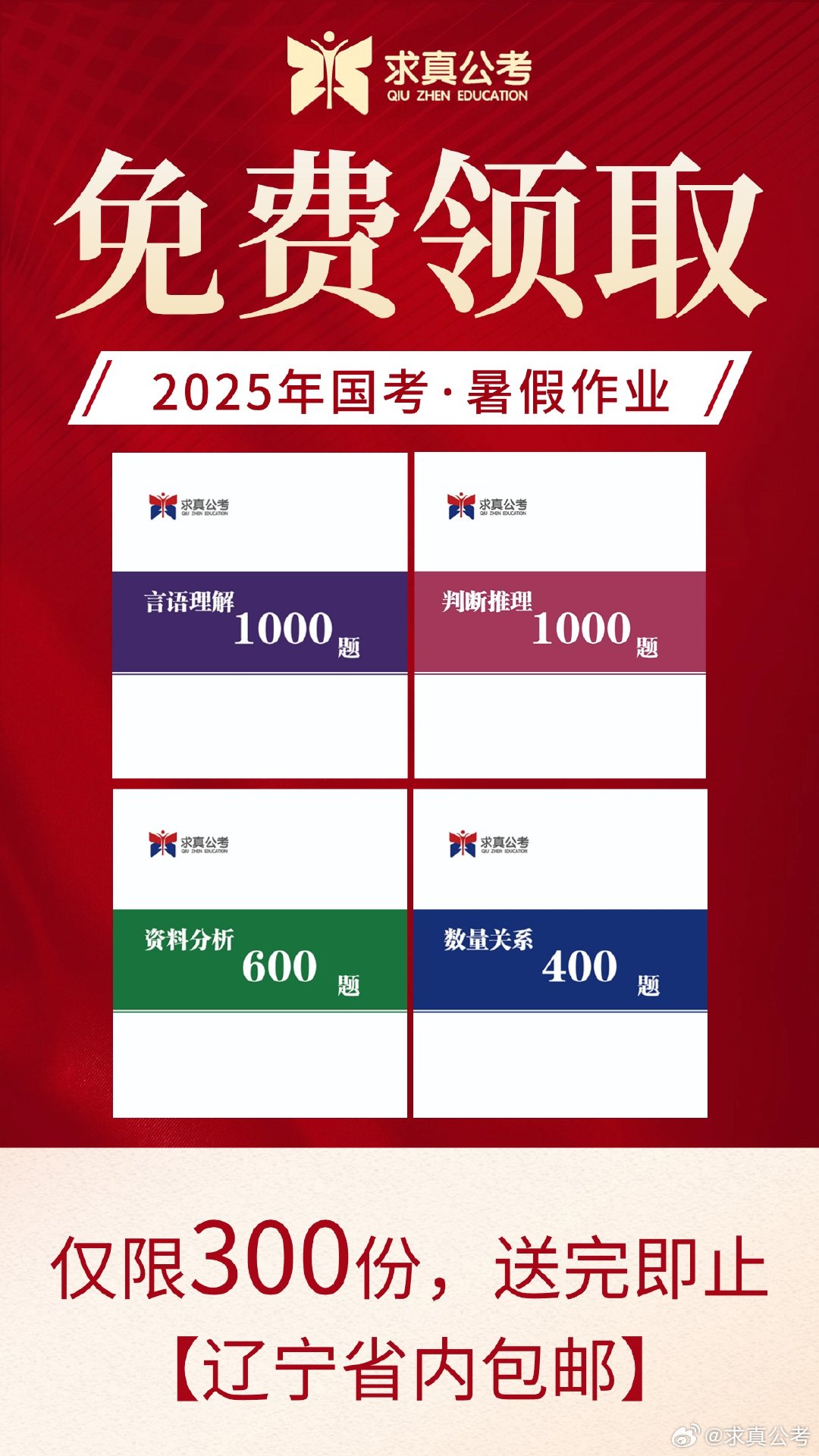 2025免費資料，2025免費資料大全