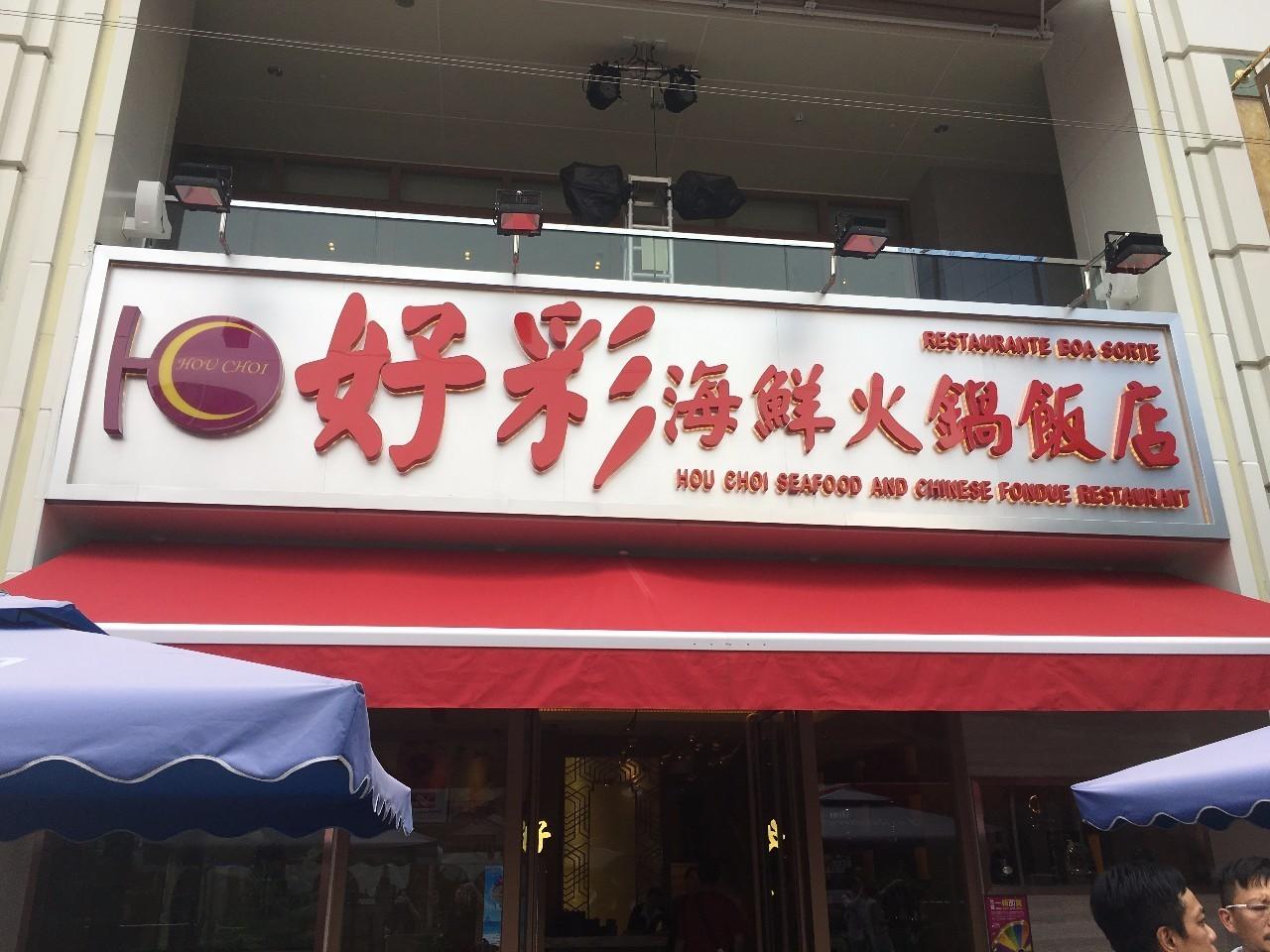 2025澳門天天開好彩大全第53期——彩民心中的夢想舞臺，澳門彩民夢想舞臺，第53期天天開好彩揭秘