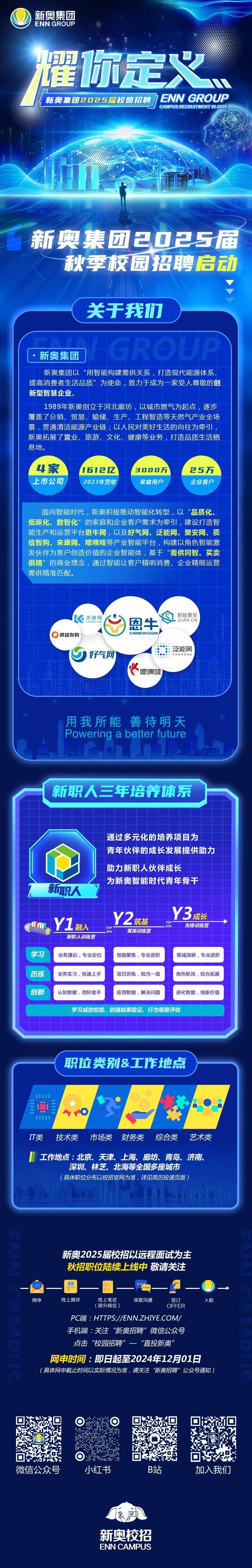 2025新澳精準(zhǔn)資料免費(fèi)提供下載，2025新澳精準(zhǔn)資料免費(fèi)下載大全