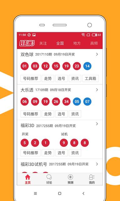 2025新澳門天天開好彩大全正版，澳門彩票資訊，2025年天天好彩正版大全揭秘
