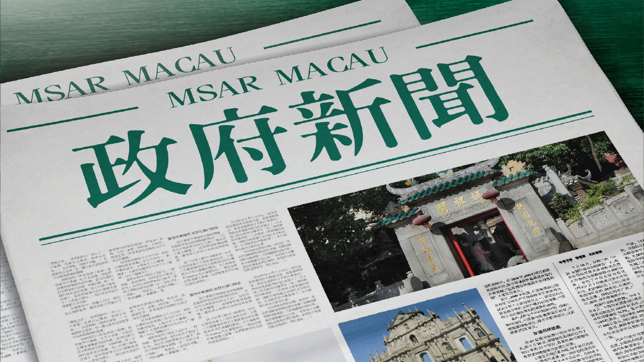 2025新澳門精準免費大全，澳門最新精準免費資料大全（2025版）