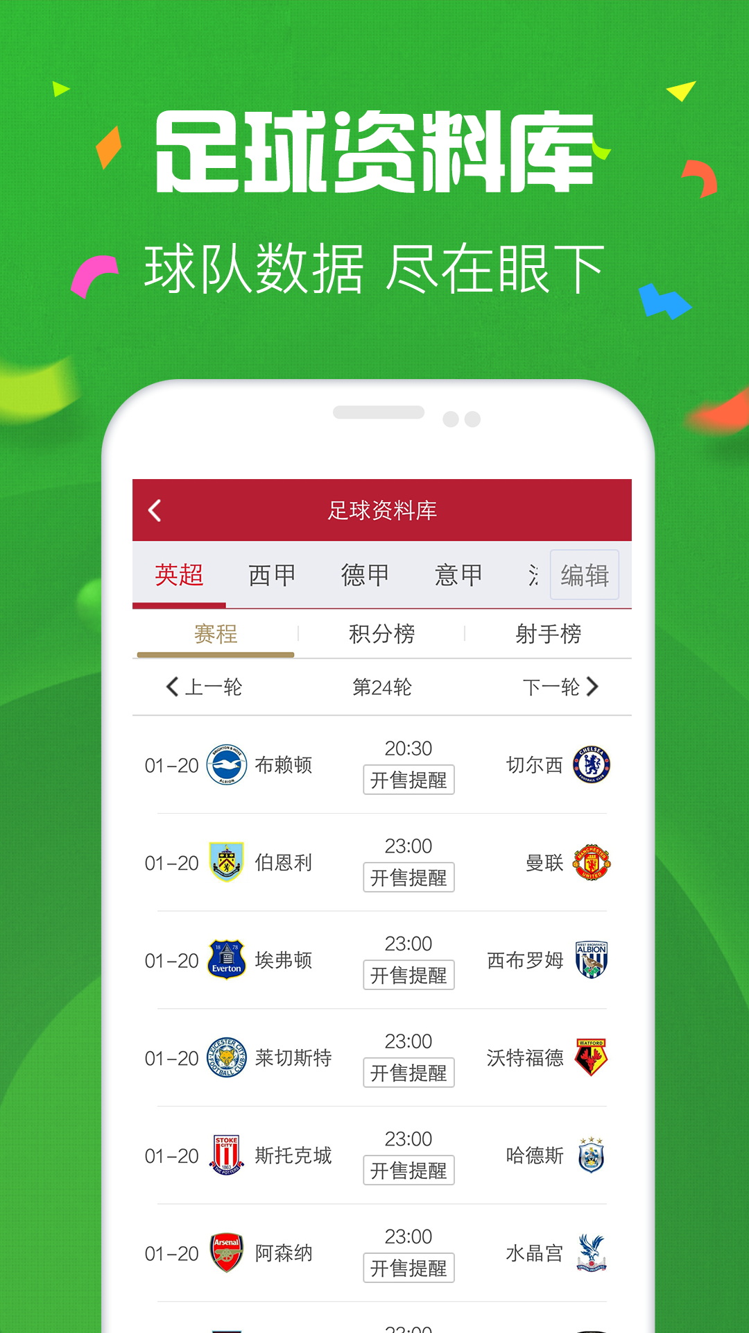 2025天天彩正版資料大全，2025天天彩正版資料全集